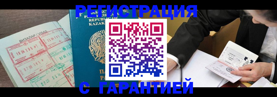 прописка законно в Тамбове