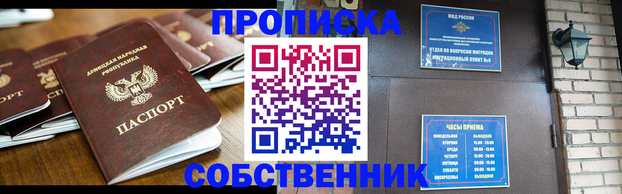 прописка штамп в Тамбове