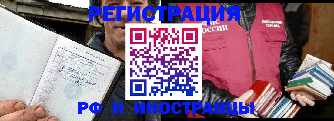 прописка для работы в Тамбове